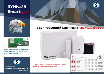 ����-25 plus � ���������